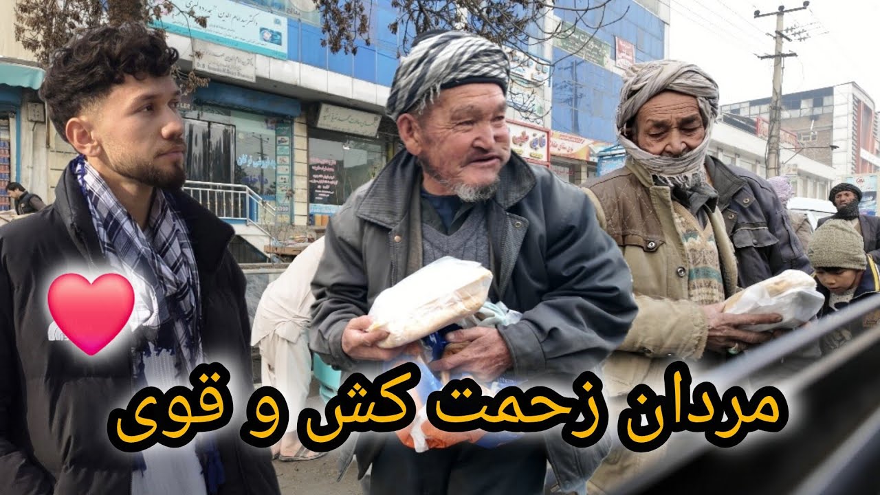 توزیع غذا برای مردان زحمت کش ❤️