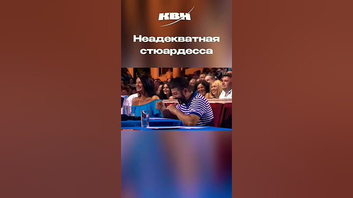 не адекватная стюардесса.