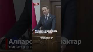 Сирия и Турция укрепляют энергетическое сотрудничество