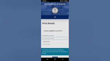 Gujarat TET 1 Result 2023 | gujarat tet exam result