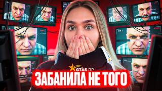 устроилась АДМИНИСТРАТОРОМ СЕРВЕРА на ГТА 5 РП ! ДЕНЬ 1..
