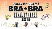 Bra Bra Final Fantasy Brass De Bravo 2 Youtube