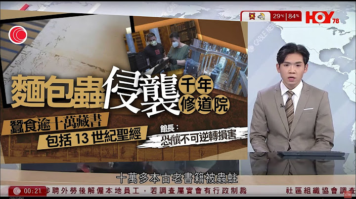 有線新聞 晚間新聞｜匈牙利千年修道院爆蟲蛀　十萬古籍受損｜國防部反駁是日方偵察機抵近偵察，解放軍軍機處理正當合理｜台灣立委罷免投票臨近　國民黨倡全民派錢一萬｜HOY TV NEWS｜20250714