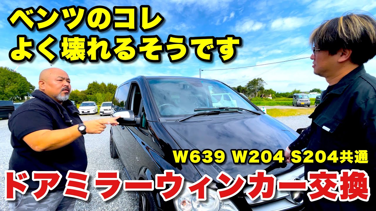 M管理66538 H23 フベンツCクラス 204248】☆W204 左 ドアミラー