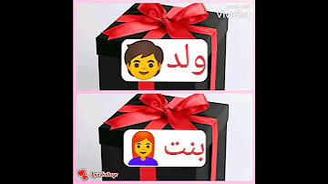 اختار هديتك حسب نوع جنسك 