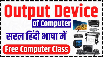 Explain OutPut Device of computer | आउटपुट डिवाइस को समझाइये  | #outputdevices #computer