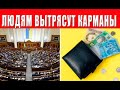 Залезут в карман еще глубже: на 2024 год для украинцев готовят сразу три новых налога