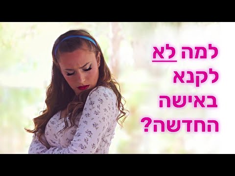 וִידֵאוֹ: כיצד להכין כדור להורדת מתח מבלון: 10 שלבים