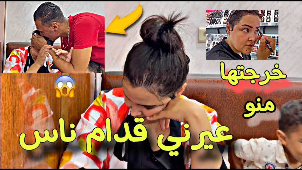 بكاني في القهو ناس😱 كتشوف مرضيتش ولاكين ذيرها فنسا لا تنسا😉