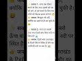 🔥 दिमाग घुमा देने वाले UPSC इंटरव्यू सवाल | क्या आप जवाब दे पाएंगे? 🤔 #ViralShorts#IAS#upsc#shorts