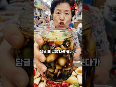 햇양파장아찌, 이 비율 모르면 무조건 실패합니다!실패없이 한번에 만드는  황금비율 공개합니다 thumbnail