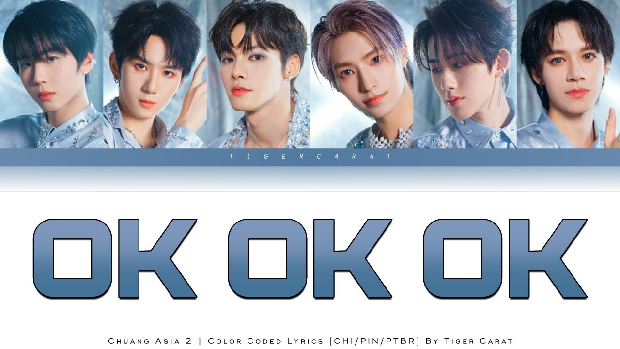 K-POP・アジア OKB Ok, Ok, Ok (好吗, 好啦, 好吧) - Chuang Asia 2 | Color Coded Lyrics