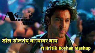 डल डलतय वरयवर बय Ft Hritik Roshan Mashup Mashup By Abhishek Adg