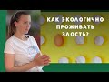 Как экологично проживать злость?