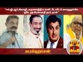 New video by Thanthi TV on YouTube