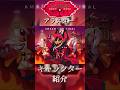 【 アニメ紹介 】ハズビンホテル キャラクター紹介『アラスター』【 ホラー映画紹介Vtuber 】#hazbinhotel #アニメ #shorts