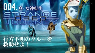 ソウルハッカーズ 真・女神転生IV FINAL ディープストレンジジャーニー アトラス 真・女神転生 DEEP STRANGE JOURNEY 深い悪魔体験