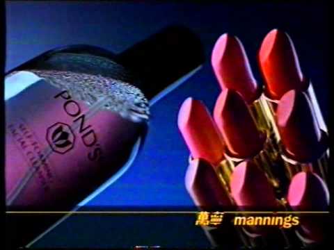 [香港經典廣告](1995)mannings