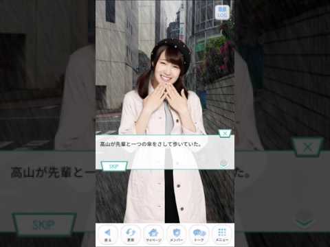 乃木恋　高山一実ストーリー30