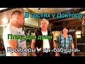 "Домашний бройлер от бабушки". В гостях у Доктора .Птица для души.