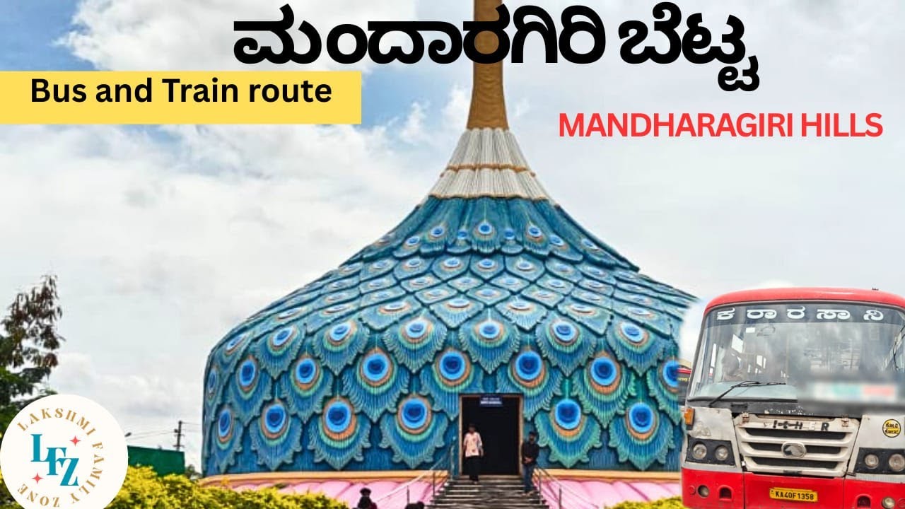 Mandaragiri hills|Tumkur series| Bangalore to mandaragiri by bus|Bus and Train Complete details