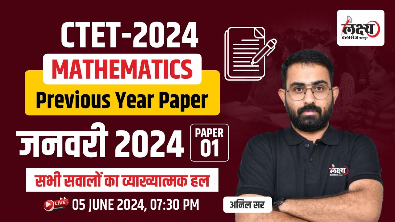 CTET Maths July 2024 Paper 1 | CTET Previous Year Question Paper | CTET ...