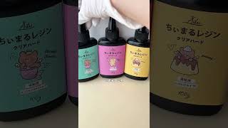 《レジン液の使いわけ（低粘度、ほどよい粘度、高粘度）》してみた#エールレジン#pr#ちぃまるレジン#ailes_resin#ハンドメイド#レジン#resin #handmade #shorts