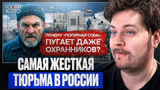 Download Lagu КАК СИДЯТ В САМОЙ ЖЁСТКОЙ ТЮРЬМЕ РОССИИ MP3 Download Lagu КАК СИДЯТ В САМОЙ ЖЁСТКОЙ ТЮРЬМЕ РОССИИ MP3