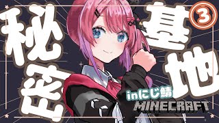 【Minecraft】inにじ鯖!! 内装とお庭の整備と地下研究所の準備【倉持めると/にじさんじ】