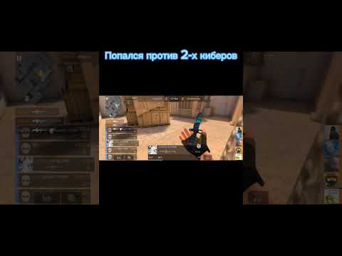 МЫ ЗАБЛОКИРОВАЛИ ВСЕХ ЧИТЕРОВ| #сделайтеантичит #standoff2 #разрабвещает #джент #эдит #ютуб #ксго