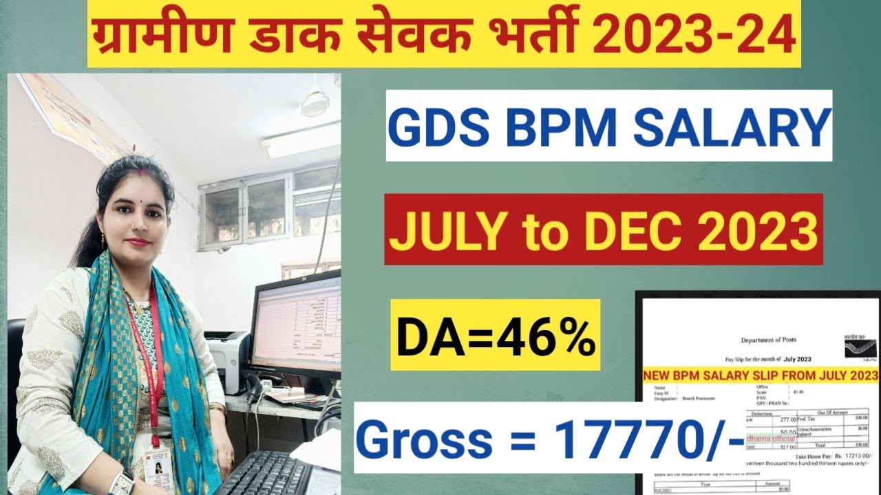 GDS BPM SALARY FROM JULY 2023 TO DEC 2023 YouTube GDS BPM SALARY FROM JULY 2023 TO DEC 2023 YouTube