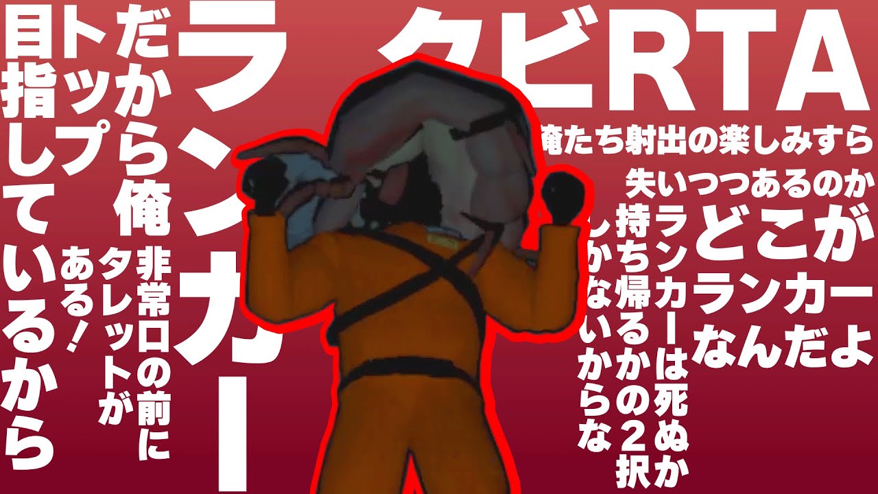 [Lethal Company] ランカーのタイショウ達がショベル無しで探索した結果・・・【タイショウ切り抜き】【きの】【めがしお】#02