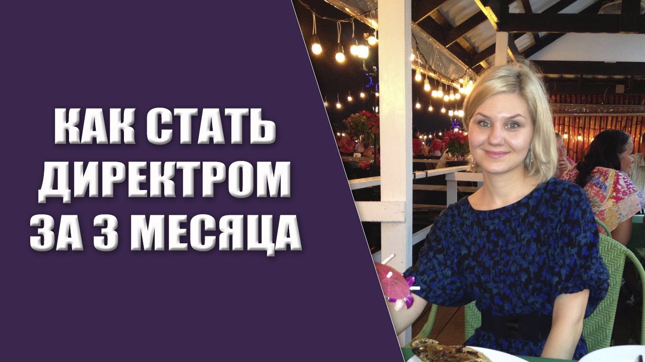 Фаберлик бизнес план / Как стать директором за 3 месяца - YouTube