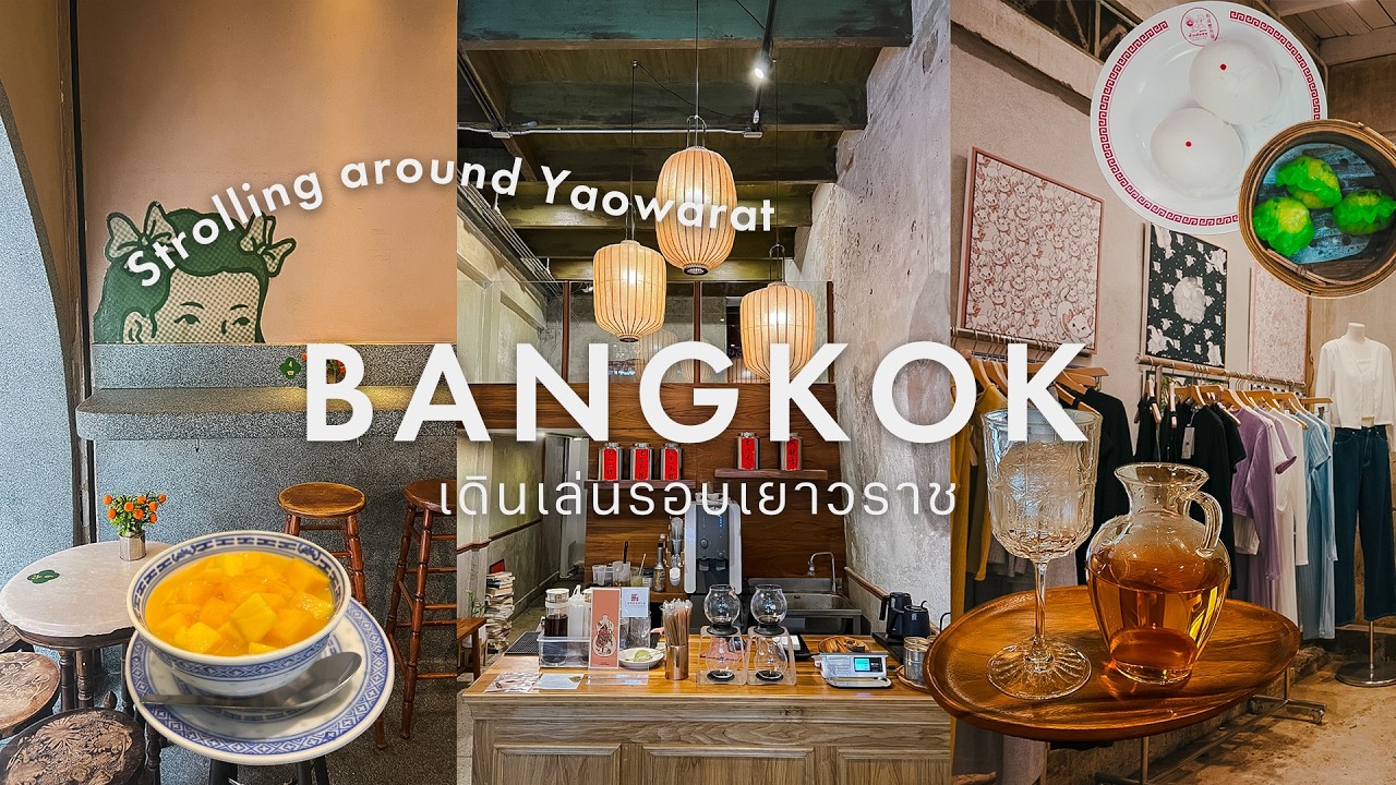 バンコクVlog🇹🇭 古き良きチャイナタウンをのんびり街歩き🌿カフェと雑貨に癒される1日｜ヤワラート〜ソンワット