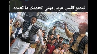 Download Lagu جديدزفات اعراس جديد MP3 جديدزفات اعراس جديد