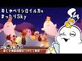 【sky星を紡ぐ子どもたち】宝も探しちゃおう！日曜日の定期sky🐠【白・まろやか】