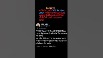 New LDC Vacancy 2026 #ldc2026 #ldcresult #newldc #rsmssb #rsmssbldc #alokraj #update #rajgovt #rpsc