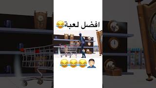 😂😂😂😂هههههههههههههههههههههههههههههههههههههه #فورت_نايت #fortnite #فورت #فورتنايت #اكسبلور #ببجي