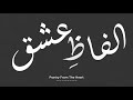 Sad Urdu Poetry || Ajab Halat thy Mere || Alfaaz-e-Ishq Production Mp3 Song