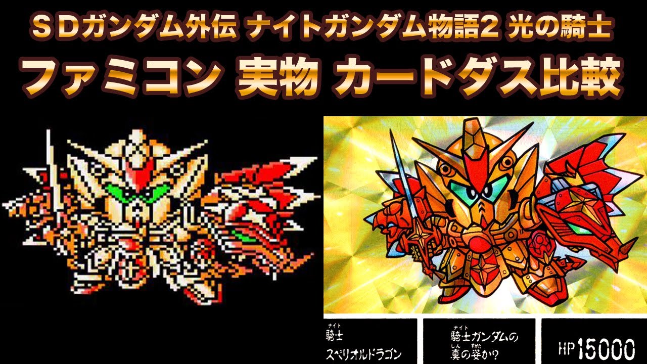 布い 希少 当時物 】SDガンダム外伝 ジークジオン編 1~102 カードダス