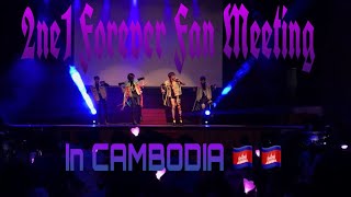 ['2NE1 FOUREVER' Fan Meeting 2019 in CAMBODIA] Dance Cover by @MjM