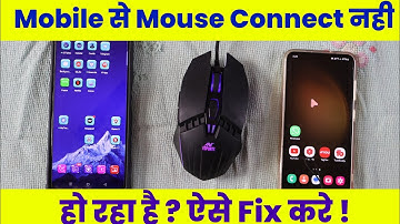 Mobile se mouse connect nhi ho raha hai | mobile mouse connect problem