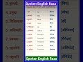 #englishsentences #englishgrammar #englishvocabulary #education #english #englishshorts #shortvideo