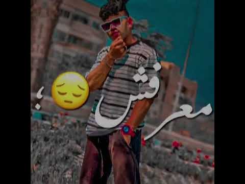 حاله وتس إيموفي انا مين وفين الغزال كريم كريستيانو مهرجان لسه منزلش 