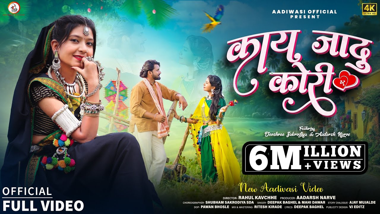 Kai Jadu Kori      Aadiwasi Official  Deepak Baghel  Mahi Dawar   adivasivideosong