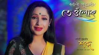 Category : assamese poetry words by barnali poojari recitation &
concept: music composition atonu gautam, mumbai editing color
rupank...