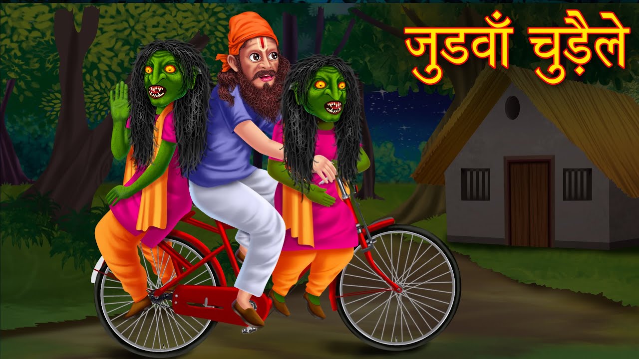    Twin Witchs   Stories in Hindi  Bhoot Ki Kahaniya  Horror Stories  Kahaniya