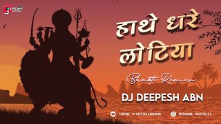 HATHE DHARA LOTIYA || DJ DEEPESH ABN