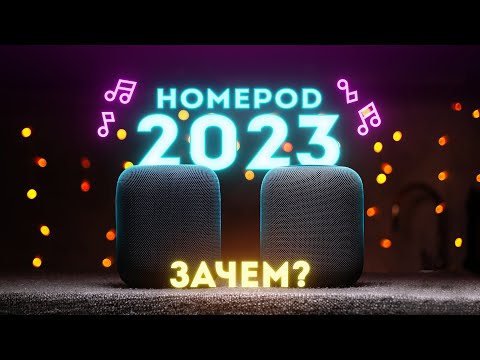 Обзор Apple HomePod 2023: глобальное разочарование