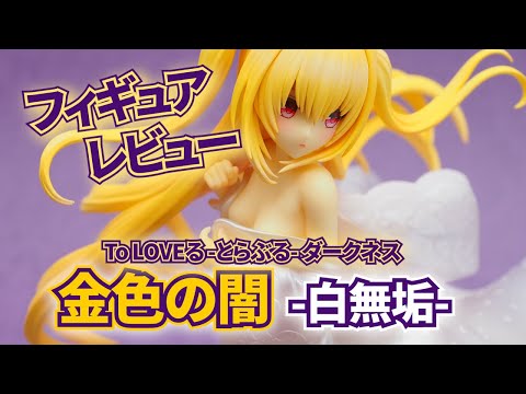 中古】(本体B+/箱B)To LOVEる -とらぶる- ダークネス 金色の闇